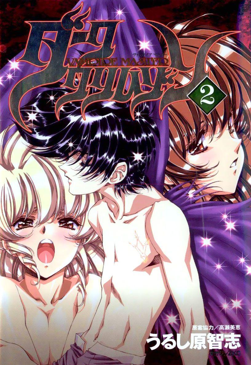 Vampire Master Dark Crimson [ecchi] Chapter 2000 Page 1